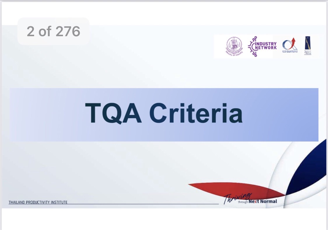 อาจารย์ ดร.กาญจนา ศรีสวัสดิ์ ได้เข้าร่วมอบรมหลักสูตร TQA Criteria รุ่นที่ 12